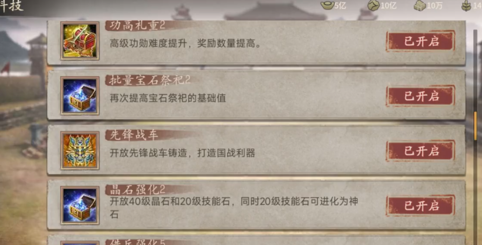 攻城掠地的套装是怎么制作的
