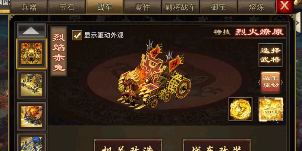 攻城掠地的套装是怎么制作的 攻城掠地的套装是怎么制作的