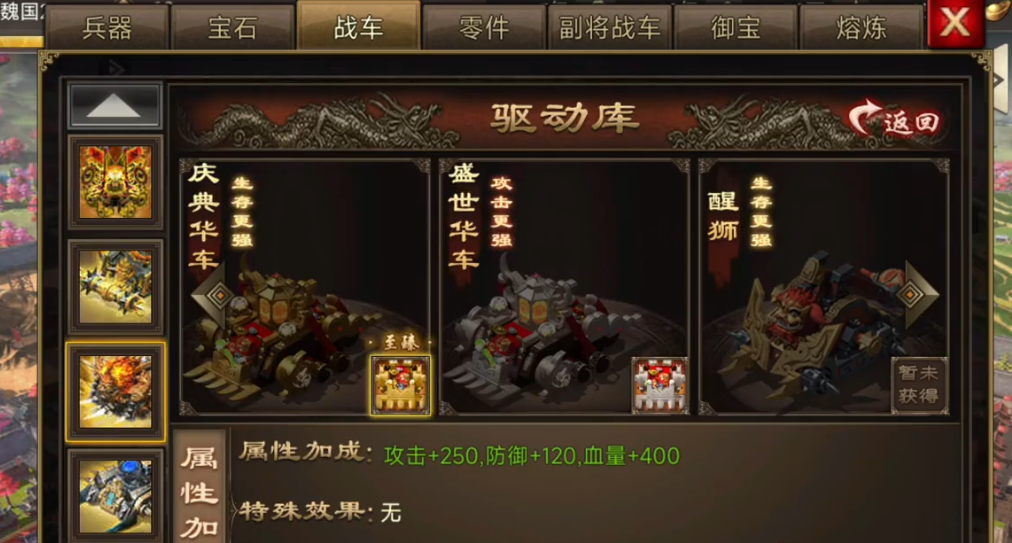 攻城掠地的套装是怎么制作的 攻城掠地的套装是怎么制作的