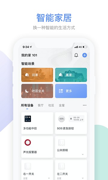 集智社区_截图1
