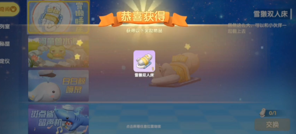 摩尔庄园厨师级别提升方法有哪些