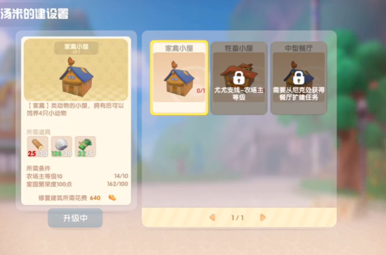 雨天如何对摩尔庄园产生影响