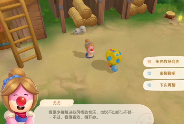 雨天如何对摩尔庄园产生影响