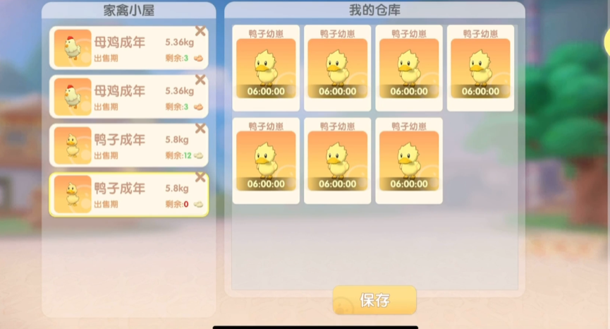 雨天如何对摩尔庄园产生影响