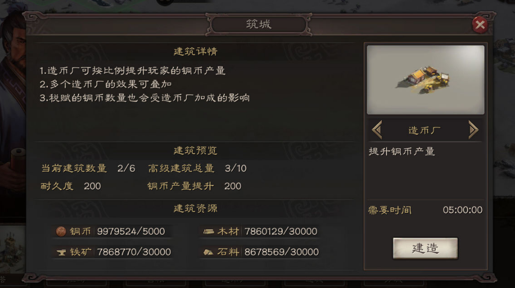 如何快速达到三国志战略版中的50级 如何快速达到三国志战略版中的50级