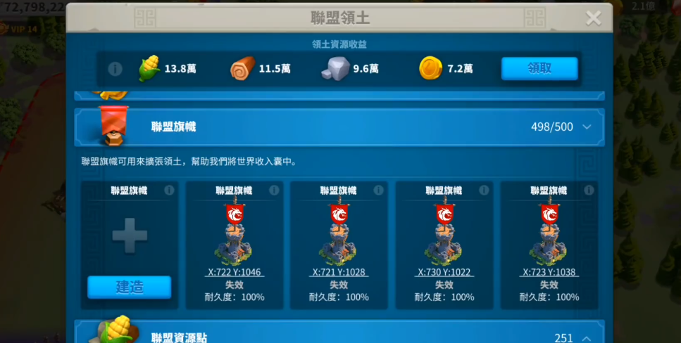在万国觉醒中如何切换每日特惠 在万国觉醒中如何切换每日特惠
