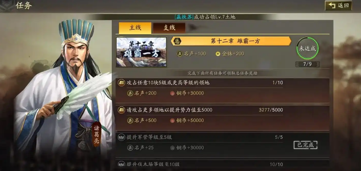 三国志战略版特殊加成的触发方法是什么