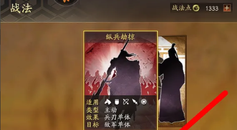 如何在三国志战略版中寻访稀有武将 如何在三国志战略版中寻访稀有武将