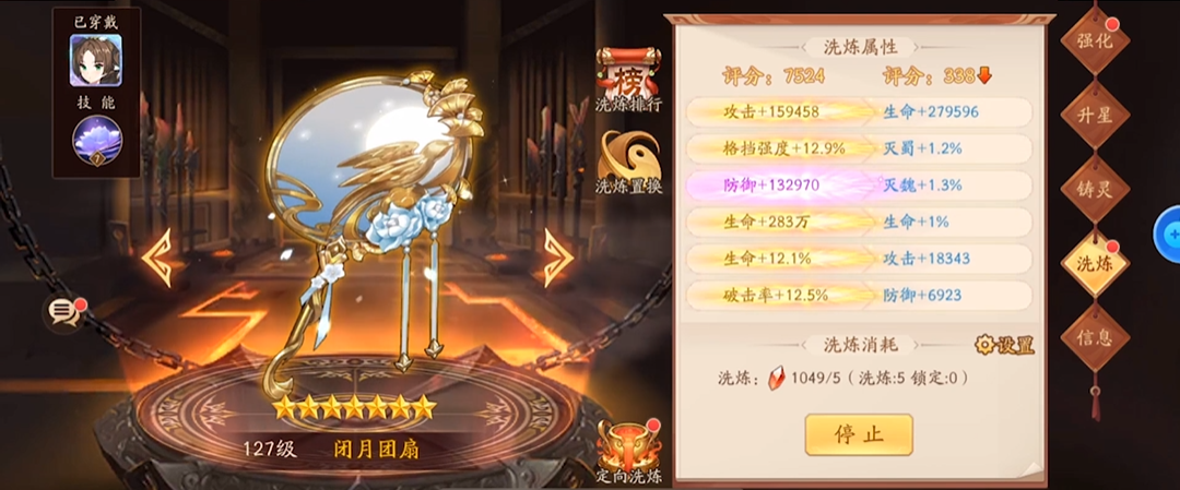 少年三国志2神兽协战应该怎样搭配才更有效 少年三国志2神兽协战应该怎样搭配才更有效