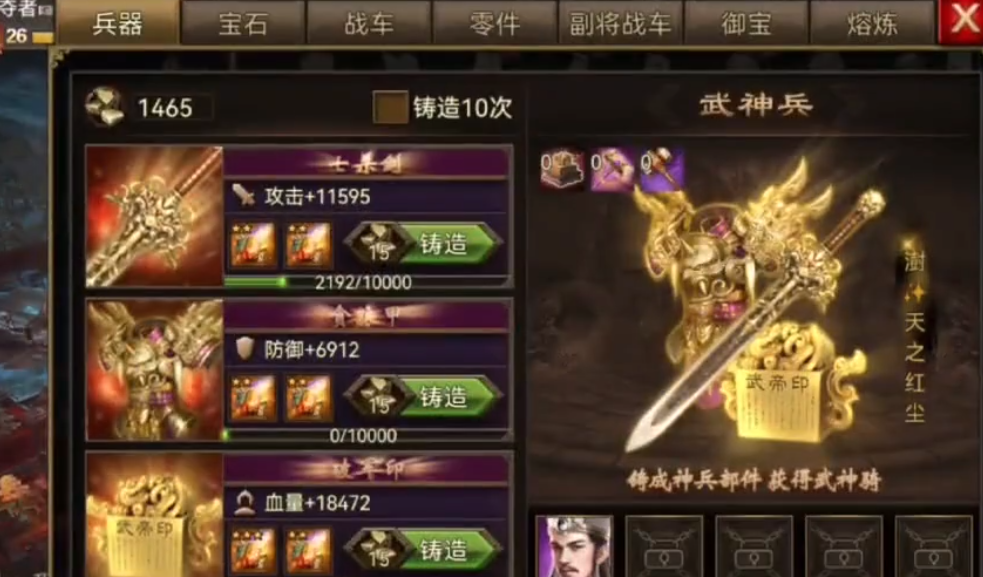 攻城掠地第一辆战车的技能主要有哪些