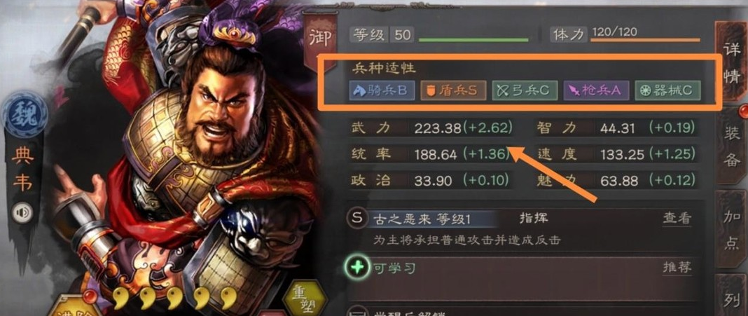 如何应对三国志战略版8级聚义军的强力阵容