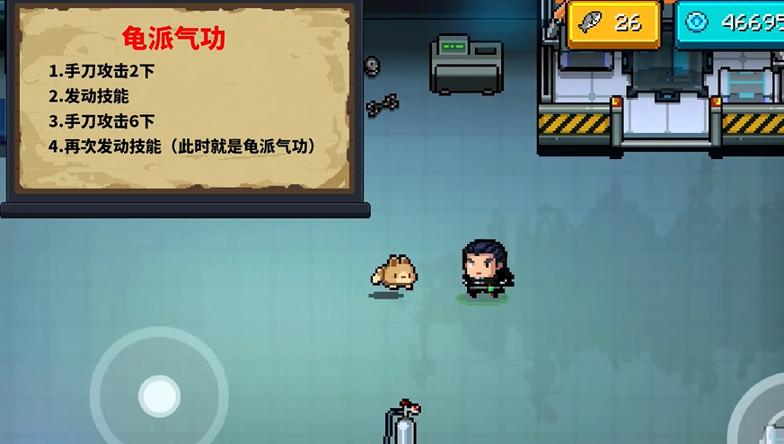 怎样升级元气骑士角色的第8星等级