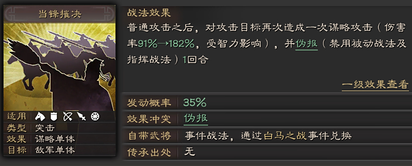 三国志战略版重置能否拯救账号进度 三国志战略版重置能否拯救账号进度