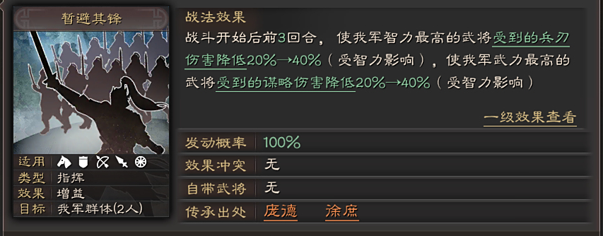 如何在三国志战略版中换区并保留原有资源