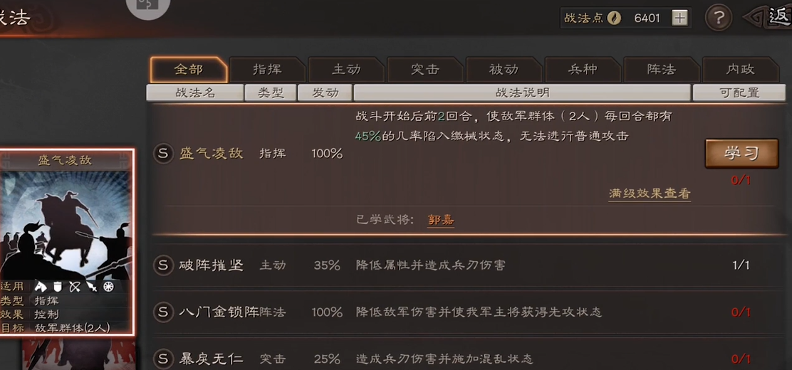 三国志战略版里空地的获取方式是什么 三国志战略版里空地的获取方式是什么