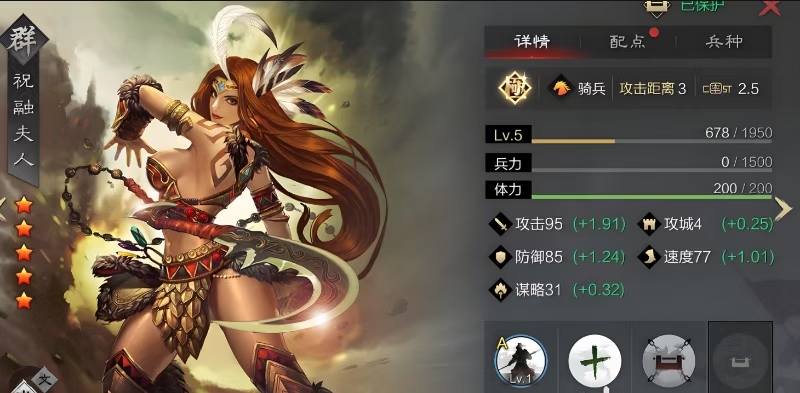 如何在率土之滨中改换参战武将 如何在率土之滨中改换参战武将