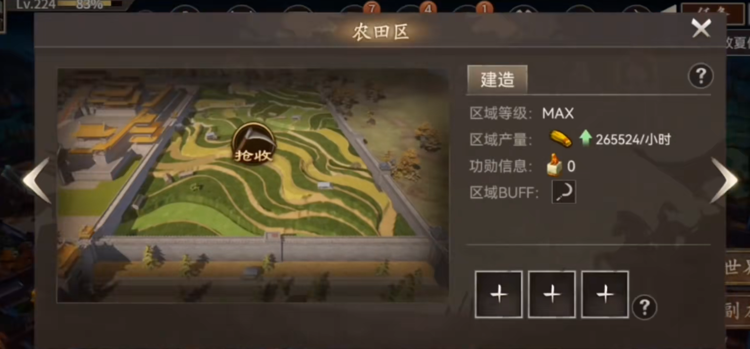 攻城掠地手游的攻占城池策略有哪些