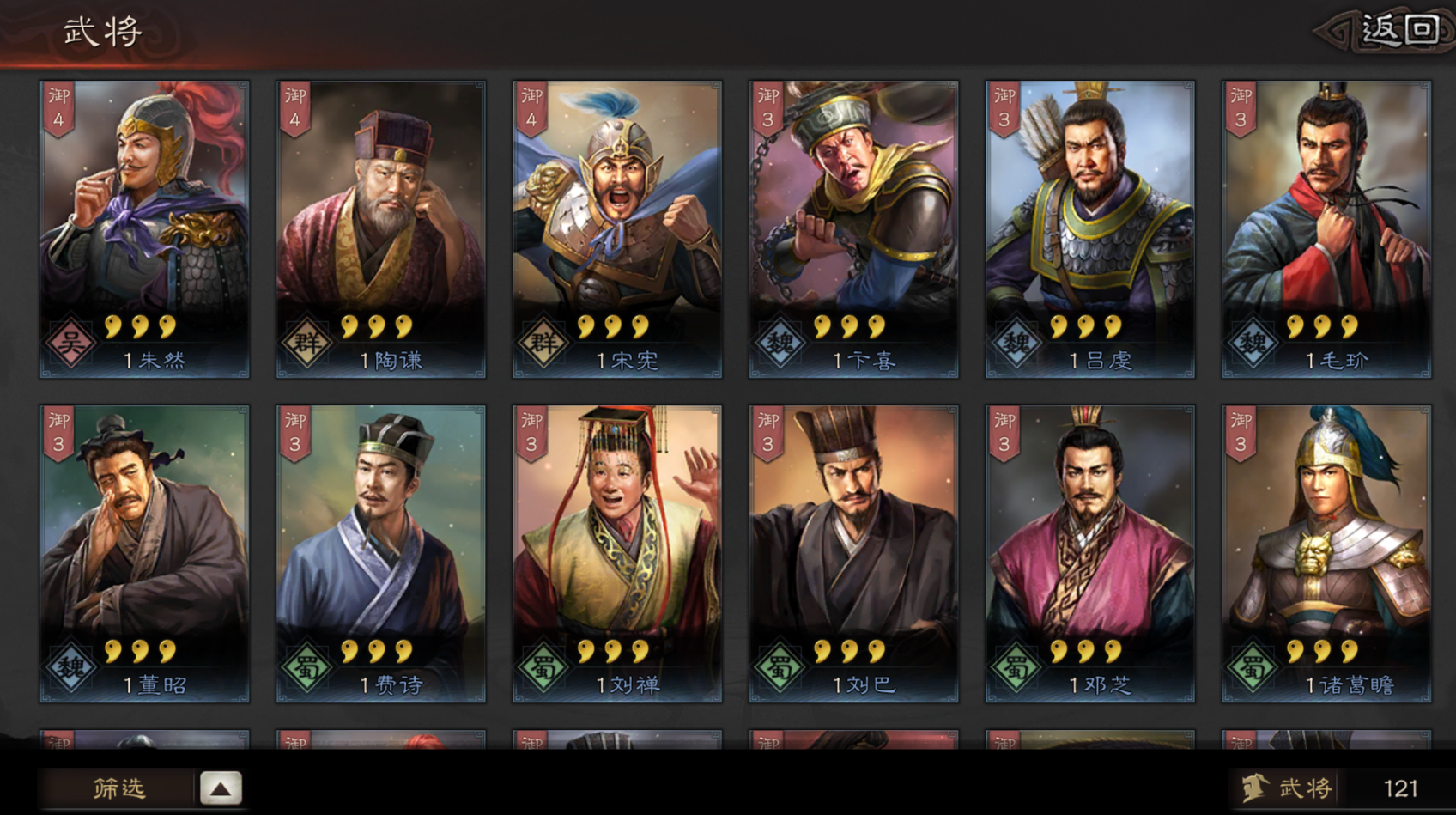 三国志战略版中两队兵拿地要怎么操作