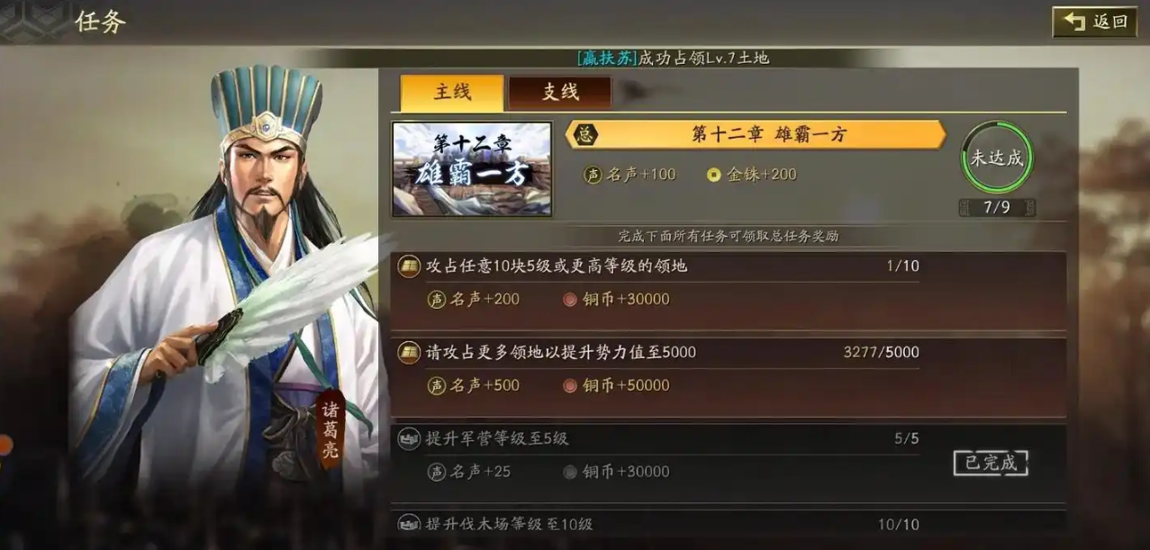 三国志战略版中两队兵拿地要怎么操作