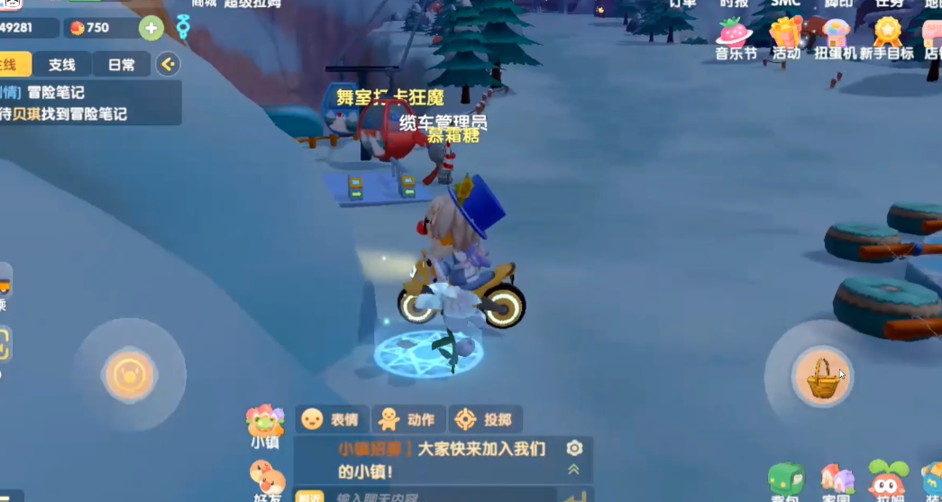 摩尔庄园如何在雪山间漫步水上