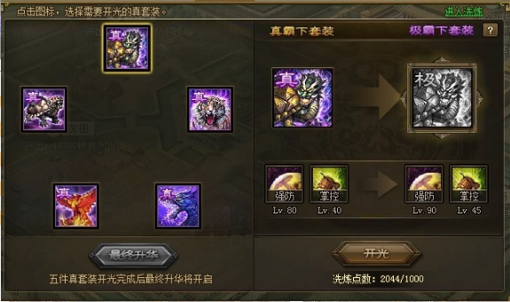 攻城掠地战兽的历史起源是什么 攻城掠地战兽的历史起源是什么