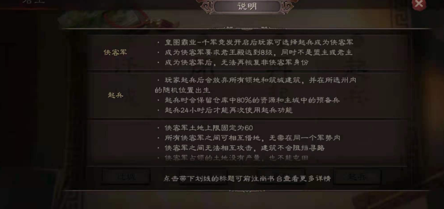 三国志战略版中有多少官员可以发布法令