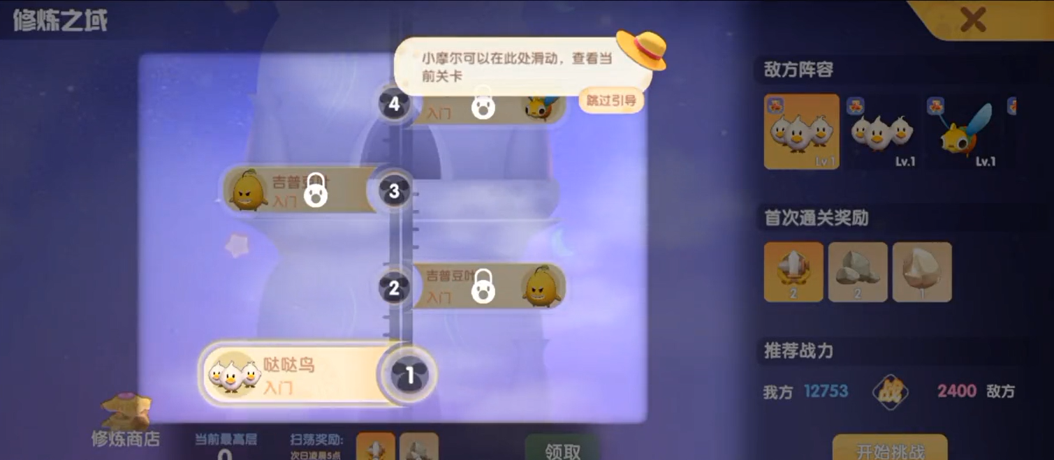 摩尔庄园手游椅子该如何移动 摩尔庄园手游椅子该如何移动