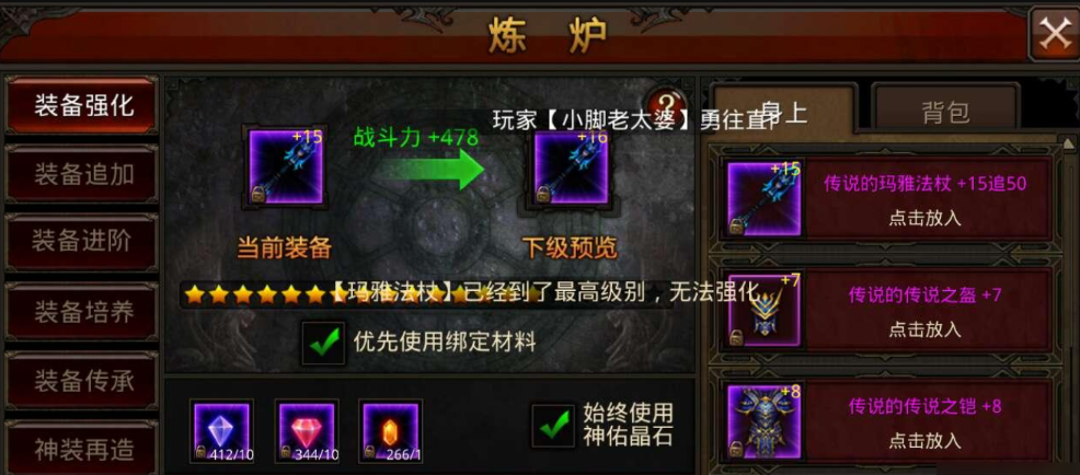 全民奇迹法师转职需要注意什么