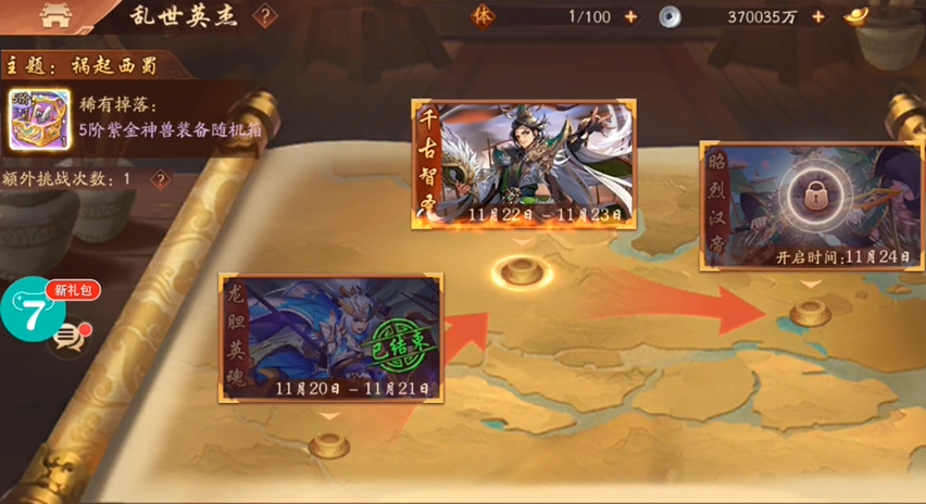 少年三国志2神兵活动是否会每日重置