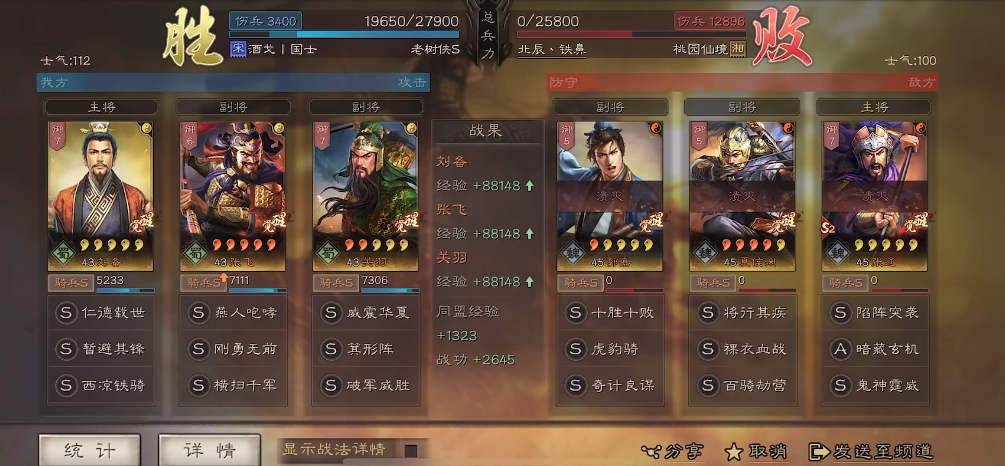 三国志战略版s5中庞统抽取的规则是怎样的