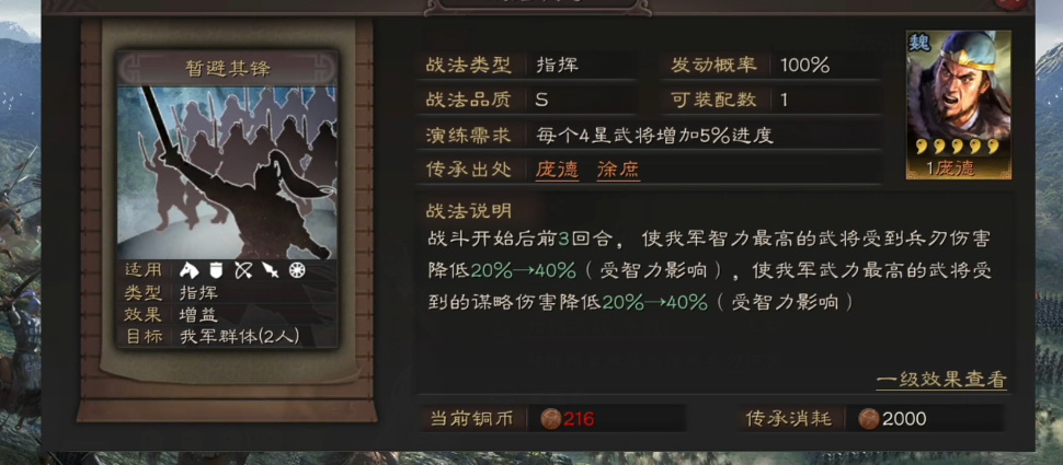 三国志战略版s5中庞统抽取的规则是怎样的