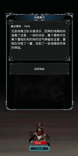地下城堡2女战士转职会影响游戏进程选择什么职业会更好