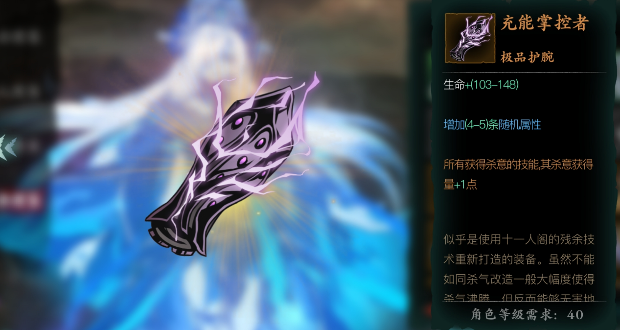 有没有适合影之刃3弦者的高级装备推荐