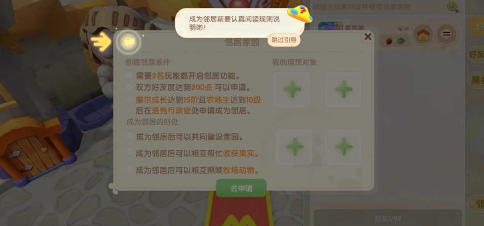 一个人摩尔庄园单人如何在空中放物品