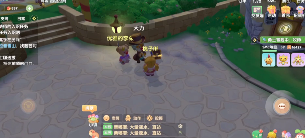 有哪些途径可以更换摩尔庄园主精灵