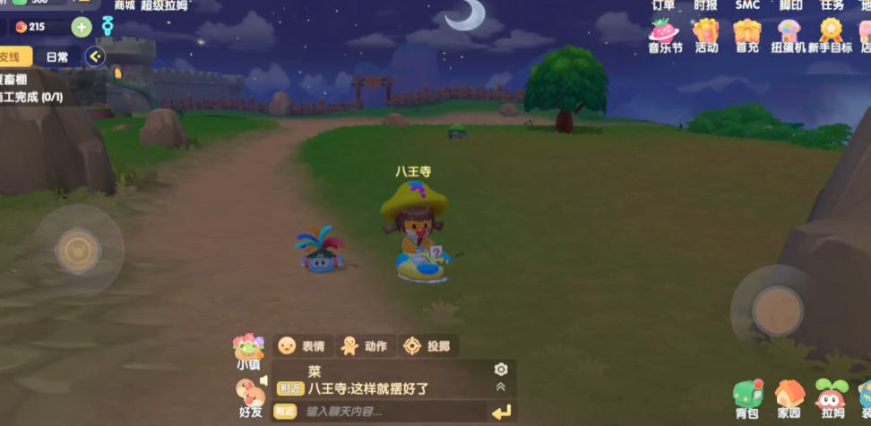 摩尔庄园夏日食谱的解锁条件是什么