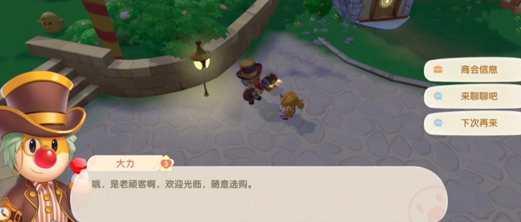 有哪些途径可以更换摩尔庄园主精灵