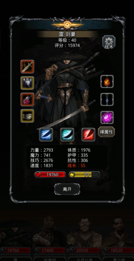 如何在地下城堡2图15节省精力 如何在地下城堡2图15节省精力
