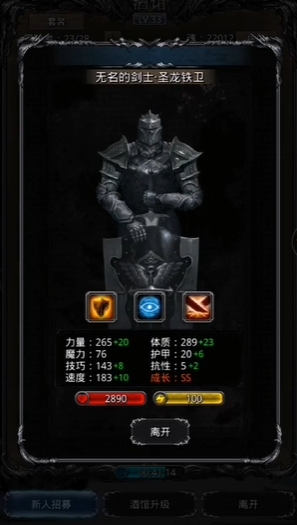 如何在地下城堡2图15节省精力 如何在地下城堡2图15节省精力