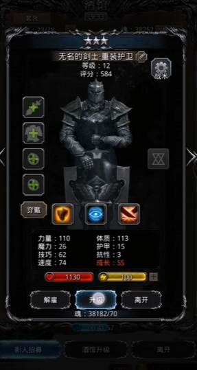 如何在地下城堡2图15节省精力 如何在地下城堡2图15节省精力
