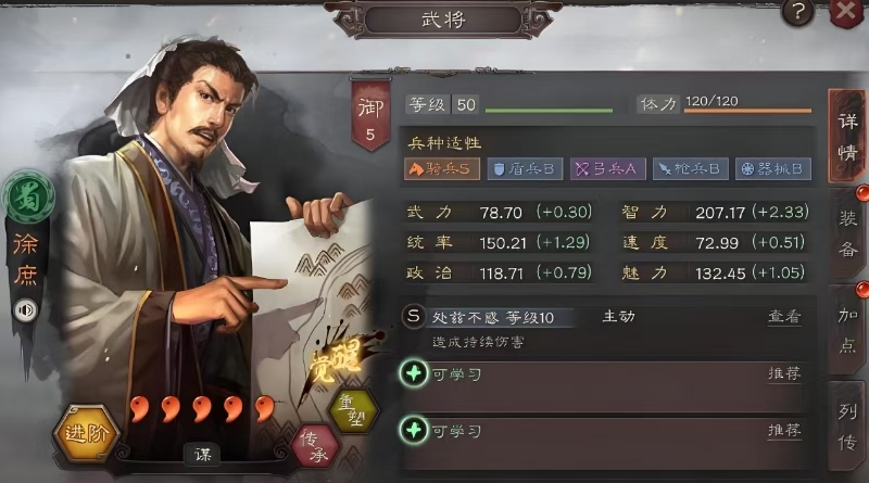 三国志战略版三势黑科技对游戏的影响如何 三国志战略版三势黑科技对游戏的影响如何