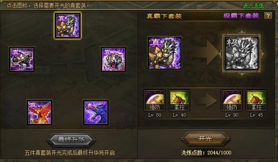 攻城掠地觉醒中的小技能有什么使用技巧