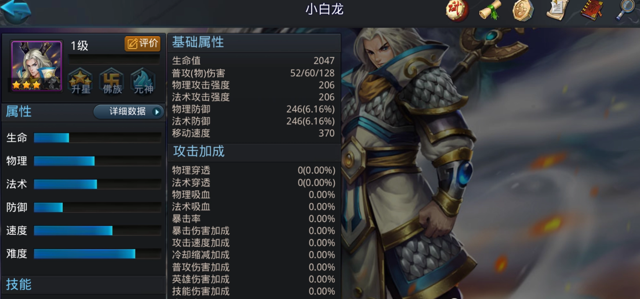 乱斗西游2有没有抽到4星英雄的技巧