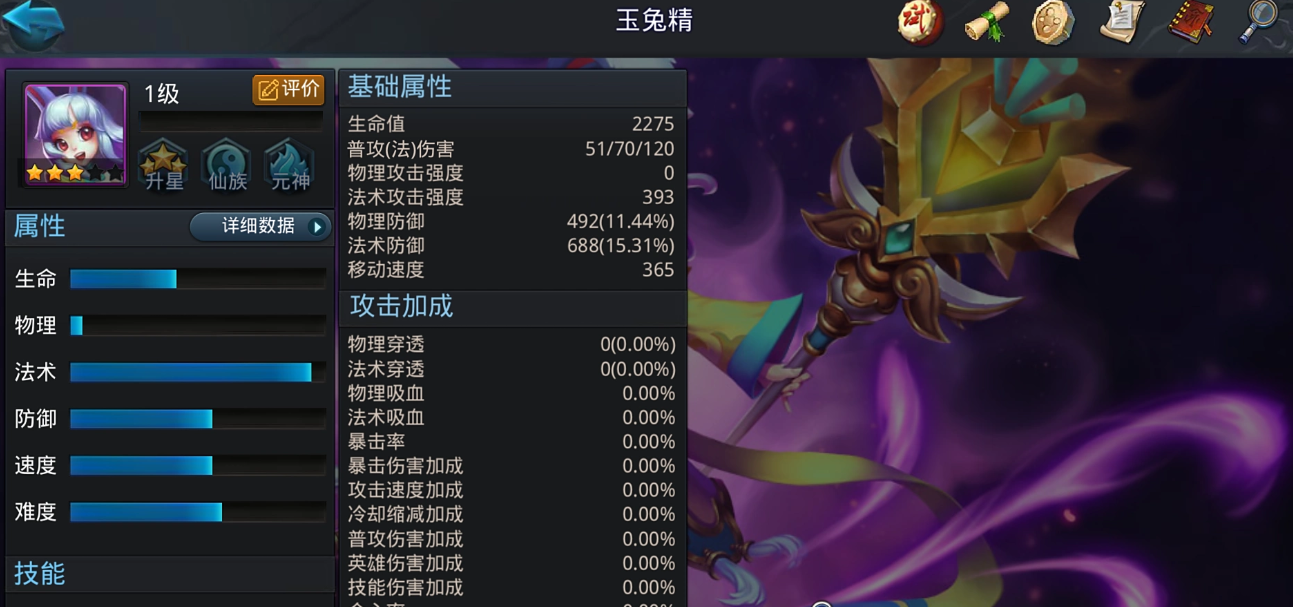 乱斗西游2有没有抽到4星英雄的技巧
