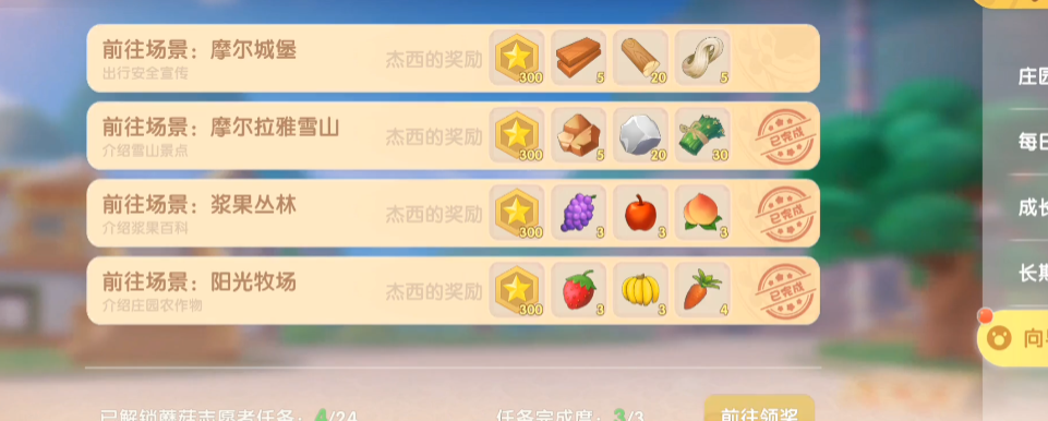 摩尔庄园玄冰蜂的打法有哪些 摩尔庄园玄冰蜂的打法有哪些