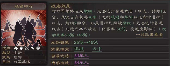 三国志战略版白马从义可以换什么 三国志战略版白马从义可以换什么