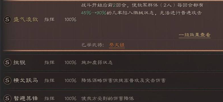 三国志战略版白马从义可以换什么 三国志战略版白马从义可以换什么