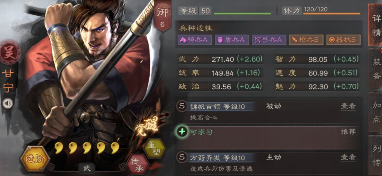 三国志战略版中张郃郭淮该如何配阵 三国志战略版中张郃郭淮该如何配阵