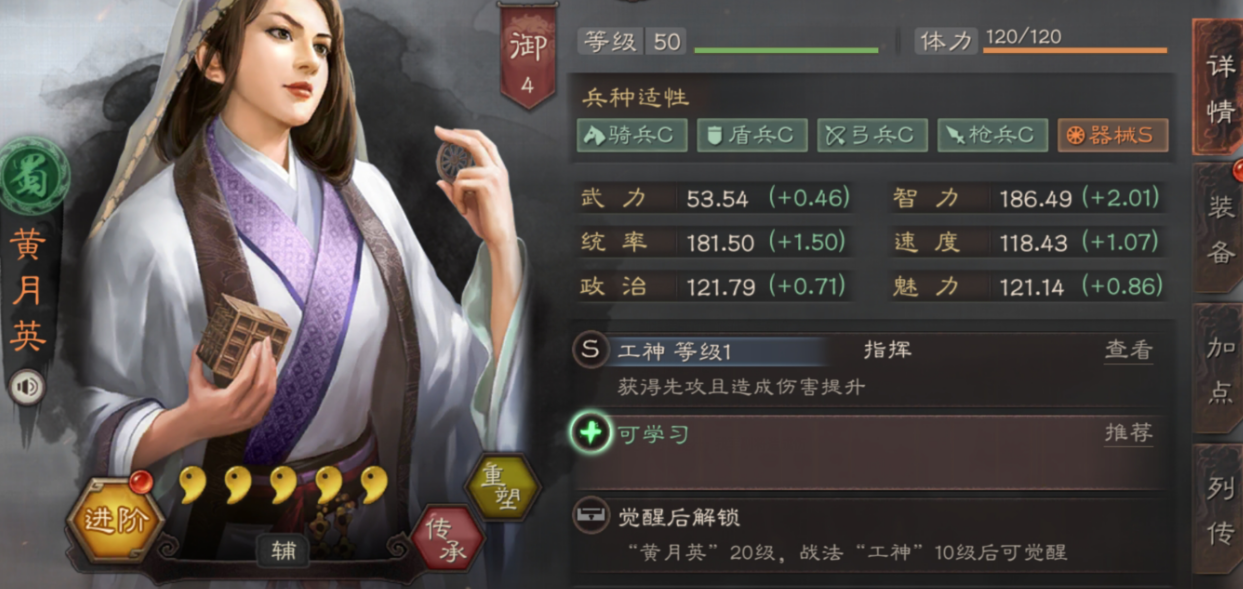 三国志战略版中张郃郭淮该如何配阵 三国志战略版中张郃郭淮该如何配阵