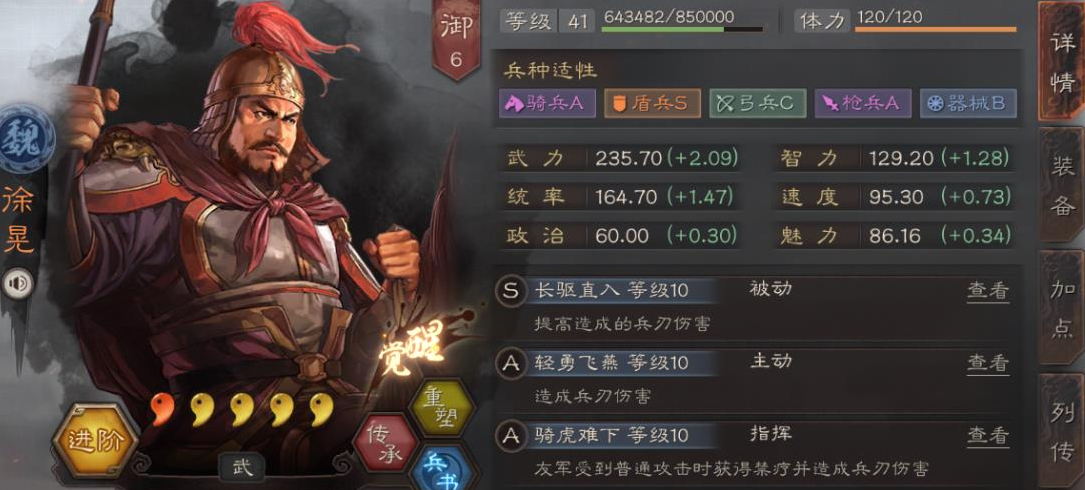 攻城战术在三国志战略版中有何要领 攻城战术在三国志战略版中有何要领